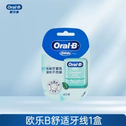 Oral-B 舒适深洁牙线40m清理牙缝不伤牙龈减少口腔异味学生家用正品