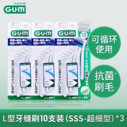 G·U·M GUM进口L型牙缝刷牙间刷矫正齿间刷口腔护理清洁牙缝去牙垢