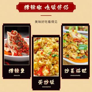 贵领香 糟辣椒 酸辣蒜蓉剁椒酱 调味品