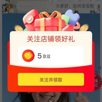 京东  关注5京豆  California Baby青少年洗护海外京东自营旗舰店