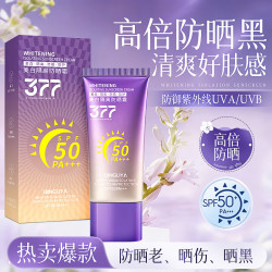 倾丽雅 美白隔离防晒霜SPF50倍防紫外线提亮面部全身男女户外防水防汗 美白防晒霜50g-2盒