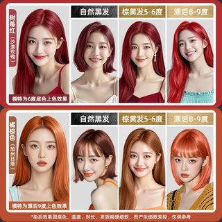 OKCS 染发膏