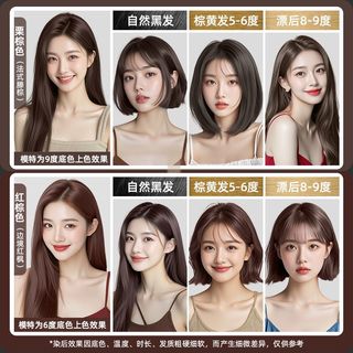 OKCS 染发膏
