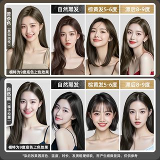OKCS 染发膏