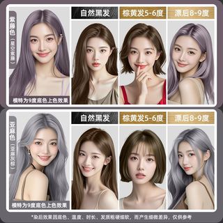 OKCS 染发膏