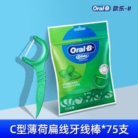 Oral-B OralB欧乐B牙线棒便携专业薄荷清洁牙齿扁线细滑安全剔牙签正品