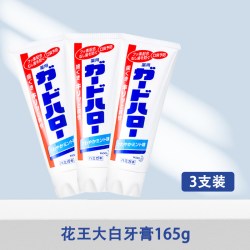 花王 3支装日本花王guardhalo大白牙膏165g净白防蛀亮白护齿清新口气