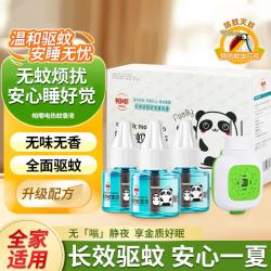 帕嘟 电热蚊香液无香无味液体驱蚊液家用插电式电蚊器灭蚊防蚊套装 1盒