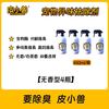 皮小兽 生物酶除臭喷雾 200ml 训导诱便/消毒除味