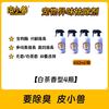 皮小兽 生物酶除臭喷雾 分解除臭异味 母婴可用 200ml