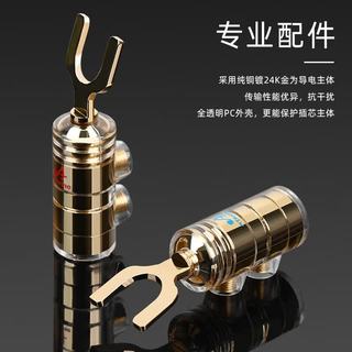 ATAUDIO 纯铜镀金Y插 HiFi音箱线