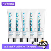 REGENERATE 牙膏75ml*5清新口气法国进口