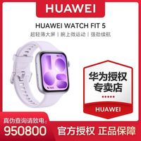 华为HUAWEI WATCH FIT 5 超轻薄大屏