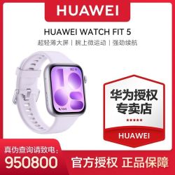 华为HUAWEI WATCH FIT 5 超轻薄大屏