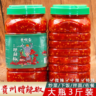 贵领香 糟辣椒 微辣 1.5kg 瓶装