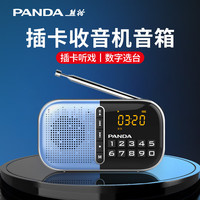 熊猫 多功能音箱插卡音乐播放器便携式户外迷你小音响老年人充电款广播听戏唱戏机 蓝色