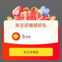 京东  关注5京豆  和善园京东自营旗舰店