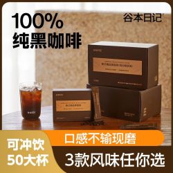 谷本日记 精品黑咖啡 2g*10