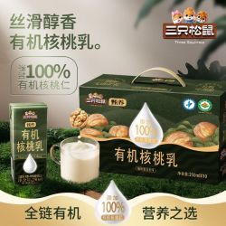 三只松鼠 营养早餐 有机核桃乳  有机核桃乳250ml*10盒