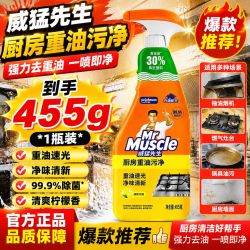 威猛先生 开学季威猛先生厨房重油污净455g宿舍厨房强力去油污除垢去重油