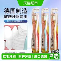 88VIP：Paul-Dent 德国进口宝儿德超细软毛牙刷护龈不易出血敏感专用家庭装