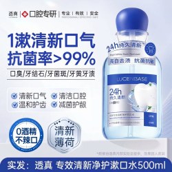 透真 益生菌漱口水菌除口臭持久留香清新杀去口气牙结石水液女男士专用