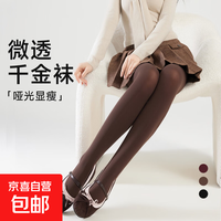 千金美学打底袜裤女士哑光抗起球不掉裆裸感光腿神春夏款连裤袜 酱果红 均码 180D(均码85-130)