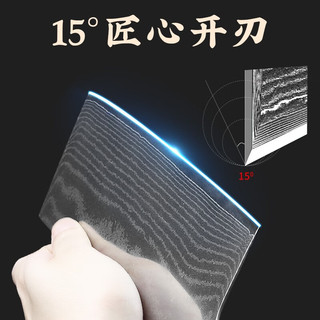 十八子作 大马士革纹手工锻打 切片刀