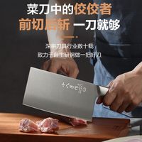 十八子作 斩切两用 不锈钢 菜刀