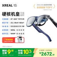 XREAL 1S 智能AR眼镜