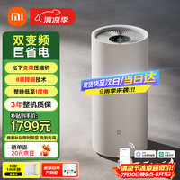 米家 VD30F-VA5A 变频除湿机 30L/D