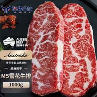 澳牛日記 和牛M5牛排2斤(切片) 和牛牛排1kg ≥1000g