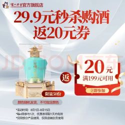泸州老窖 传世窖池酒天和顺 52度 500mL 1瓶 浓香型白酒