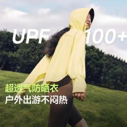 蕉下 女款皮肤衣
