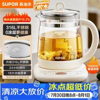 苏泊尔 316L不锈钢 养生壶  1.5L