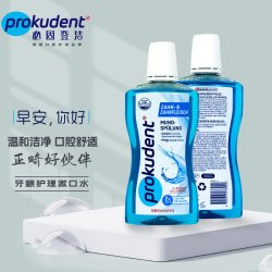 prokudent 漱口水