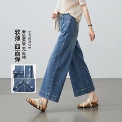 ESE-Y 时尚宽边脚口软牛仔裤女26夏季新薄款高腰九分直筒裤