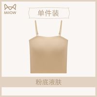 Miiow猫人 美背无痕隐形肤色吊带背心文胸一体