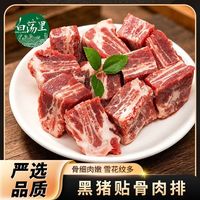 百亿补贴：白荡里 国产黑猪贴骨肉排 2斤/4斤/6斤