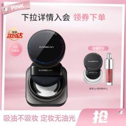 卡姿兰 黑磁散粉蜜粉控油持久定妆粉饼哑光气垫粉底