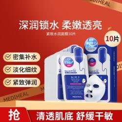 美迪惠尔 水润保湿面膜