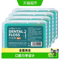 88VIP：海氏海诺 牙线棒深入清洁舒适洁齿高弹力细滑线方随身盒装方便携带