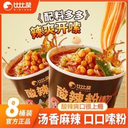 比比赞 酸辣粉桶装 方便速食泡面 整箱