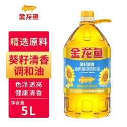 金龙鱼 葵花籽清香食用植物调和油 5L 1桶