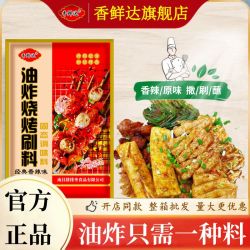 香鲜达油炸串串刷料酱100g*3+30g*2