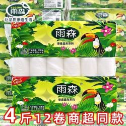 雨森 卫生纸 4层12卷