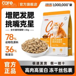 好主人 冻干猫粮成猫全价营养猫粮幼猫通用型高肉高蛋白增肥发腮