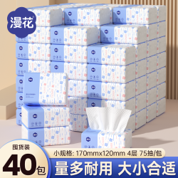漫花 实惠装 抽纸