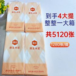 漫花 可湿水系列 抽纸 4层100抽4包(200*150mm)