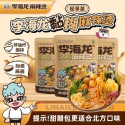 李海龙 新品黏糊麻辣烫正宗东北老式266g速食包甜醋包